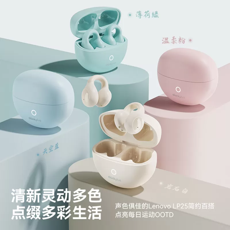 联想LP25蓝牙耳机气骨传导不入耳无线耳夹挂耳开放式运动2026新款