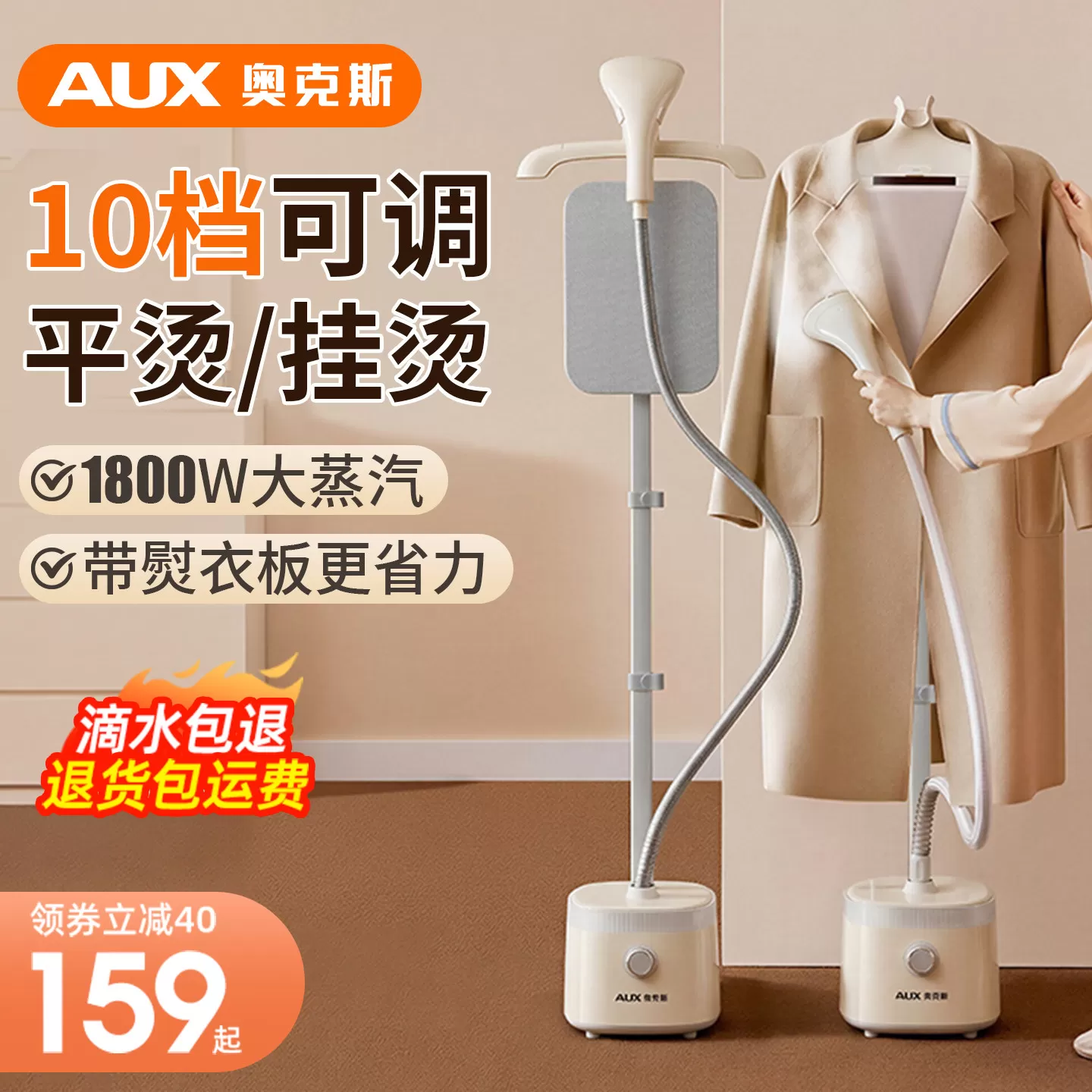 奥克斯挂烫机家用小型蒸汽熨烫机手持2026商用服装店立式熨斗新款