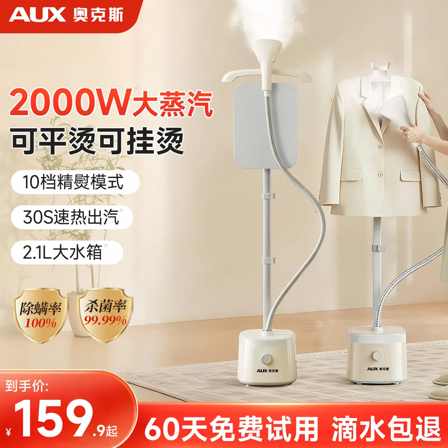 奥克斯挂烫机家用小型蒸汽熨烫机手持2026商用服装店立式熨斗新款
