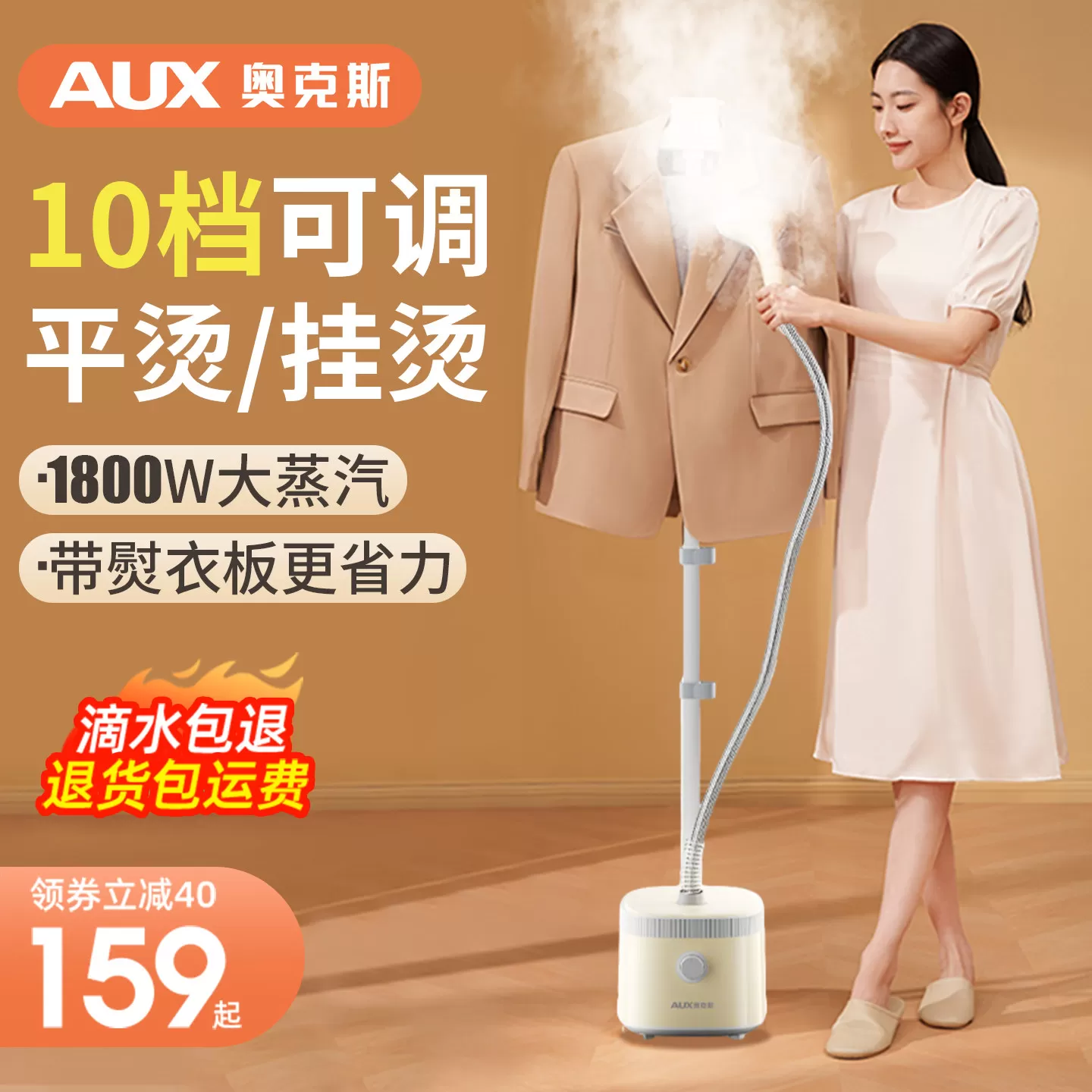 奥克斯挂烫机家用小型蒸汽熨烫机手持2026商用服装店立式熨斗新款