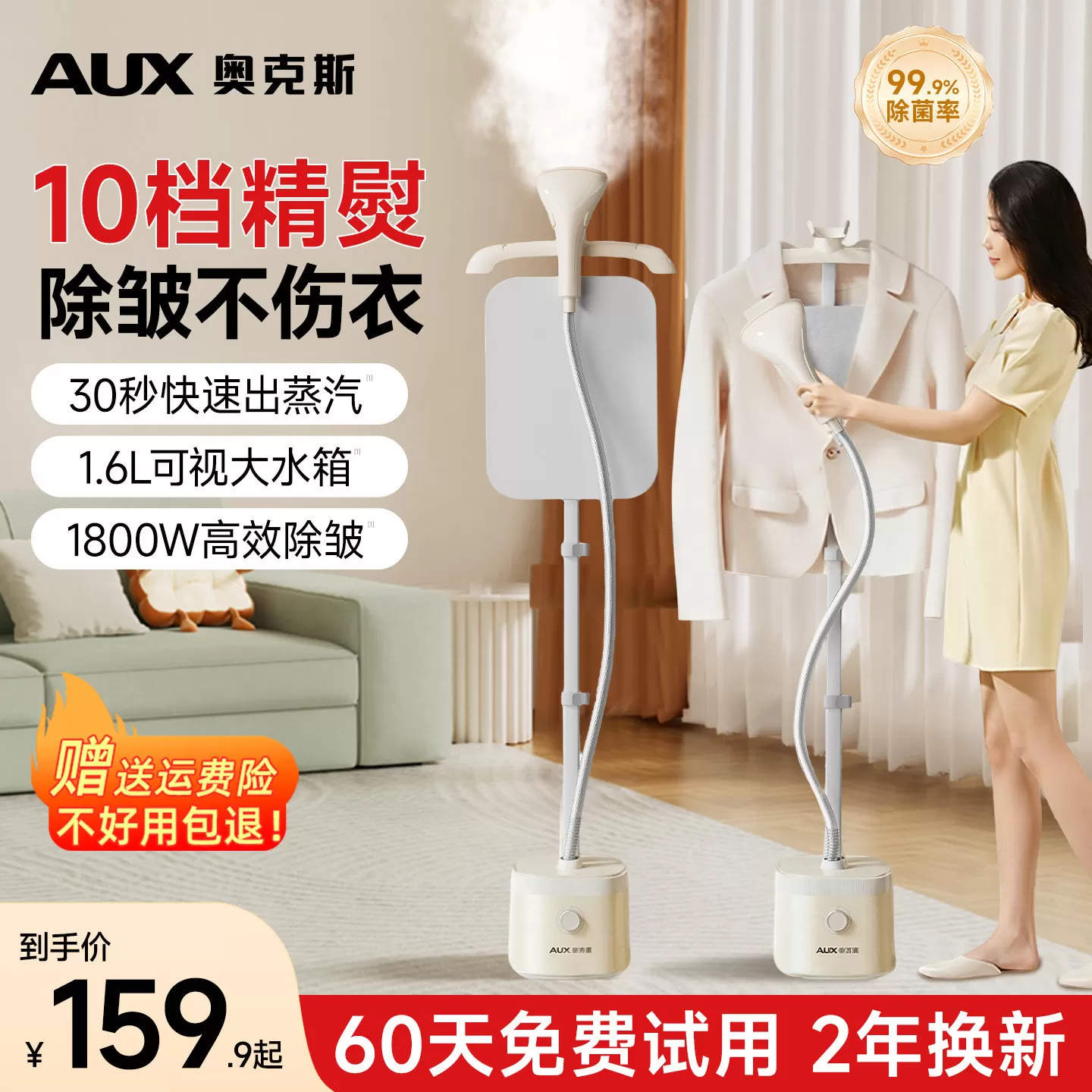 奥克斯挂烫机家用小型蒸汽熨烫机手持2026商用服装店立式熨斗新款
