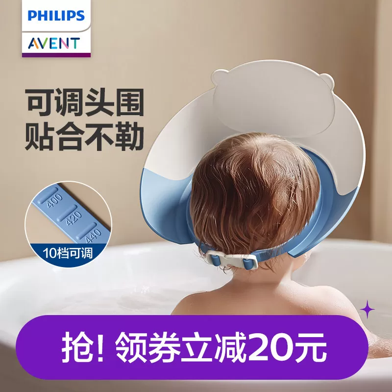飞利浦新安怡儿童洗头挡水帽宝宝洗头神器婴儿洗澡护耳小孩洗发帽