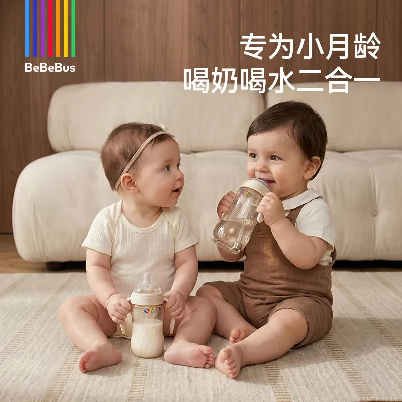 BeBeBus钻光学饮杯鸭嘴杯婴儿6个月以上宝宝吸管水杯奶瓶ppsu防呛