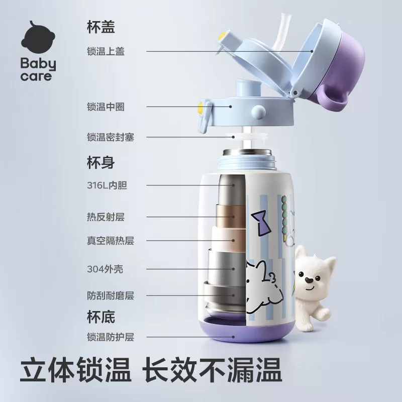 Babycare三合一保温水杯儿童宝宝婴幼儿吸管直饮幼儿园1到3岁以上