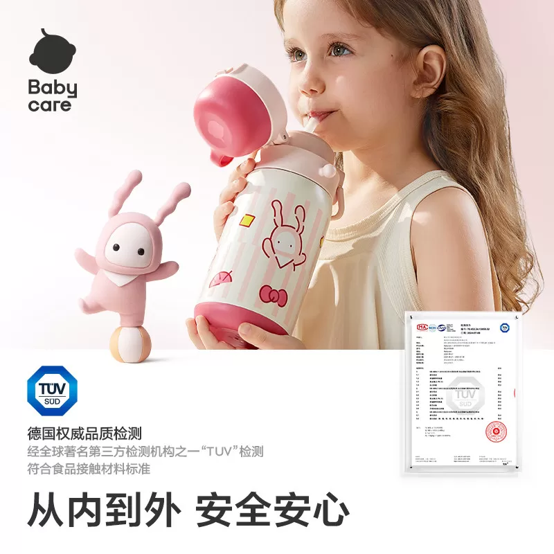Babycare三合一保温水杯儿童宝宝婴幼儿吸管直饮幼儿园1到3岁以上
