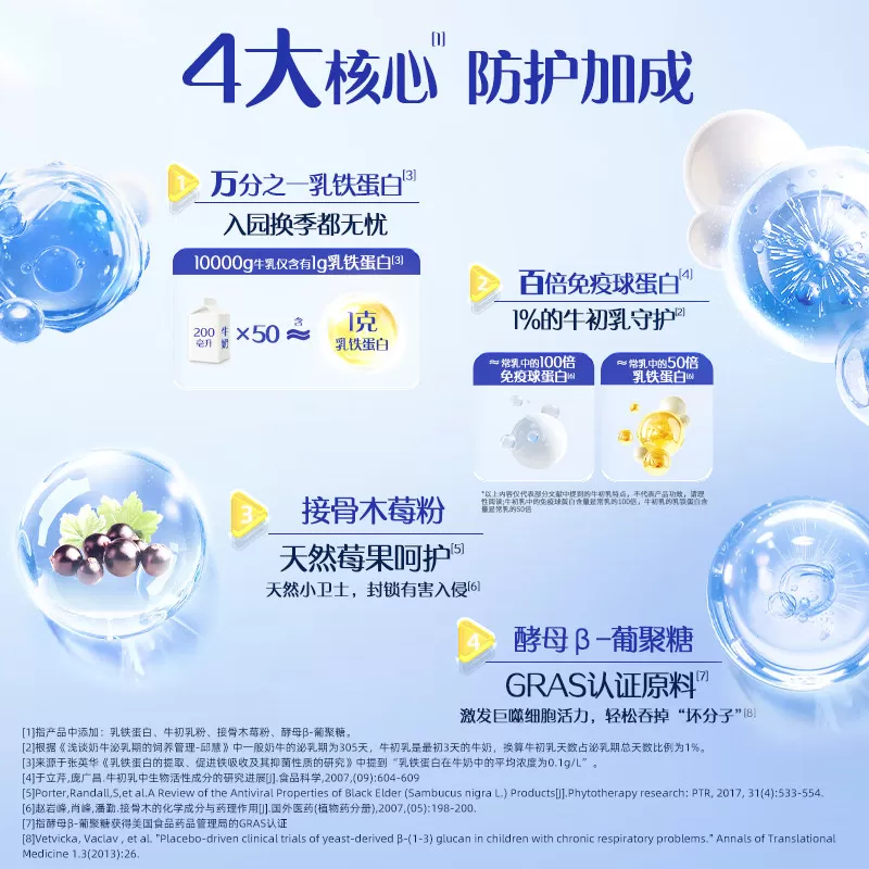 旗舰店】认养一头牛乳铁蛋白牛初乳儿童成长奶粉4段学生奶粉700g
