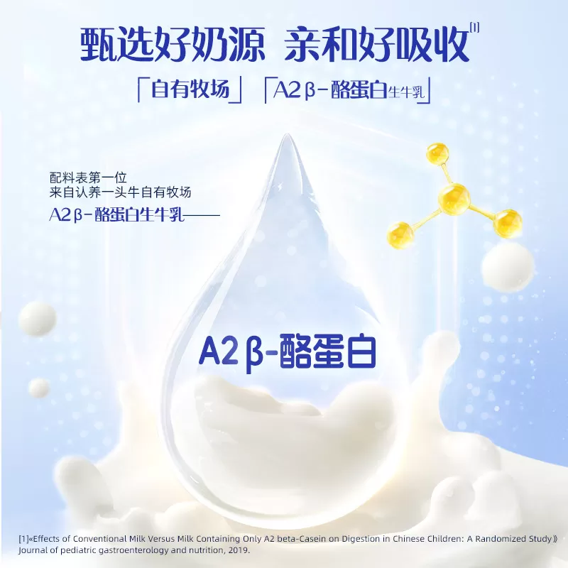 旗舰店】认养一头牛乳铁蛋白牛初乳儿童成长奶粉4段学生奶粉700g