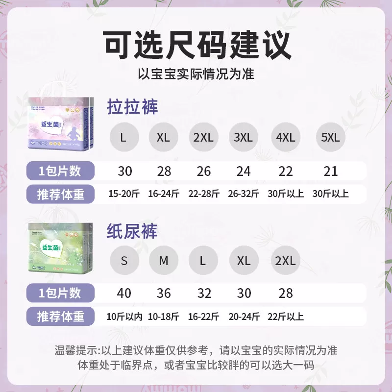 苏珊妈咪医护级益生菌纸尿裤超薄透气拉拉裤新生儿干爽防漏尿不湿