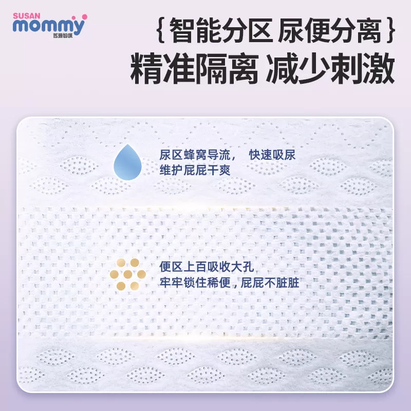 苏珊妈咪医护级益生菌纸尿裤超薄透气拉拉裤新生儿干爽防漏尿不湿