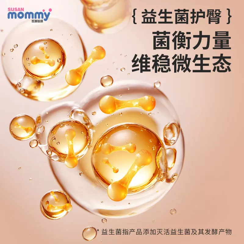 苏珊妈咪医护级益生菌纸尿裤超薄透气拉拉裤新生儿干爽防漏尿不湿