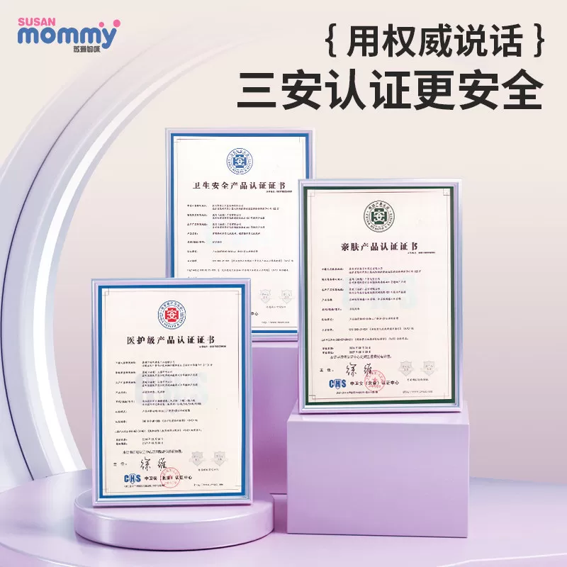 苏珊妈咪医护级益生菌纸尿裤超薄透气拉拉裤新生儿干爽防漏尿不湿