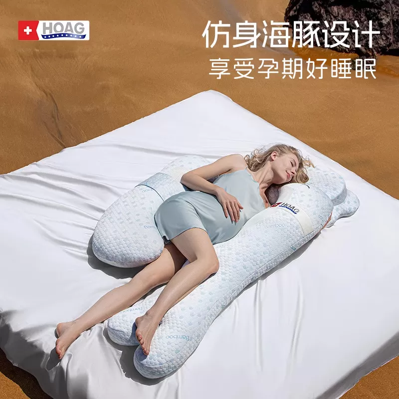 霍格Hoag海豚孕妇枕头护腰侧睡枕托腹睡觉侧卧枕孕期专用抱枕用品