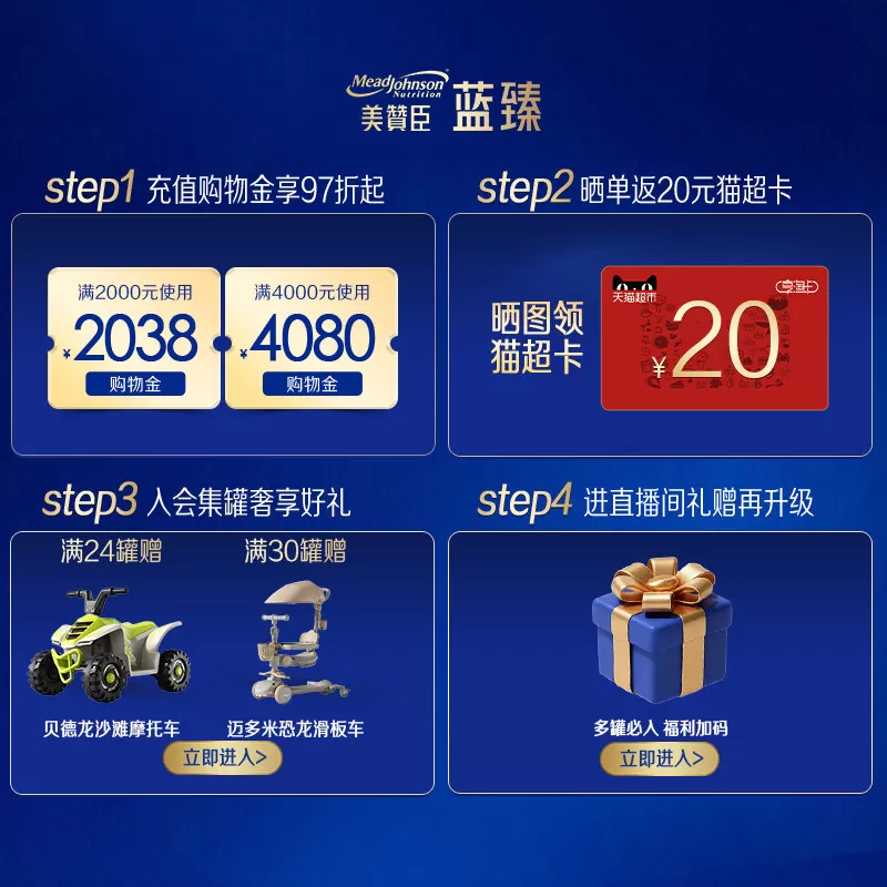 美赞臣蓝臻2段6-12月含乳铁蛋白婴幼儿配方牛奶粉820g*6罐