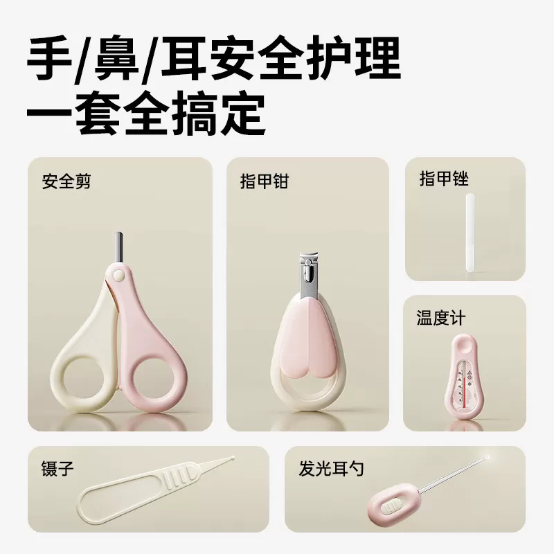 小白熊婴儿指甲剪新生宝宝专用指甲刀钳锉套装安全防夹肉儿童磨甲
