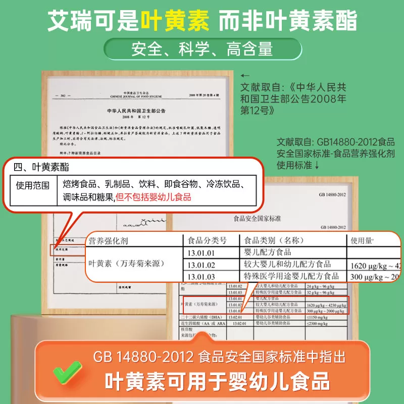 艾瑞可儿童天然叶黄素防蓝光婴幼儿学生好视力宝宝青少年护眼胶囊