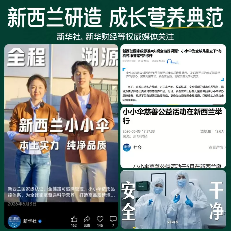 【3盒装】小小伞pro版有机钙镁锌液体钙儿童钙婴儿宝宝K2婴幼儿d3