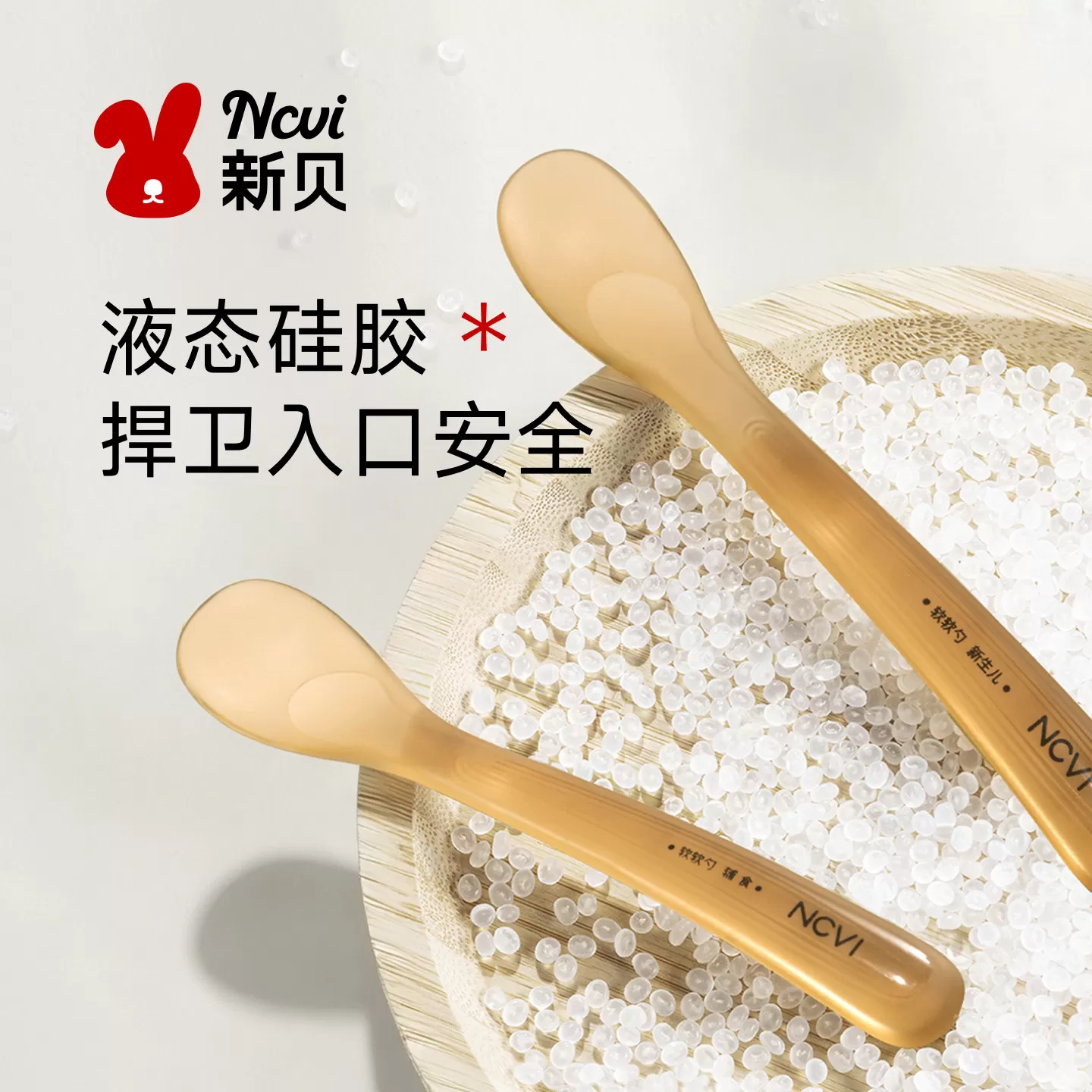 新贝婴儿硅胶勺新生婴儿辅食勺喂奶喂水米糊硅胶软勺宝宝餐具专用