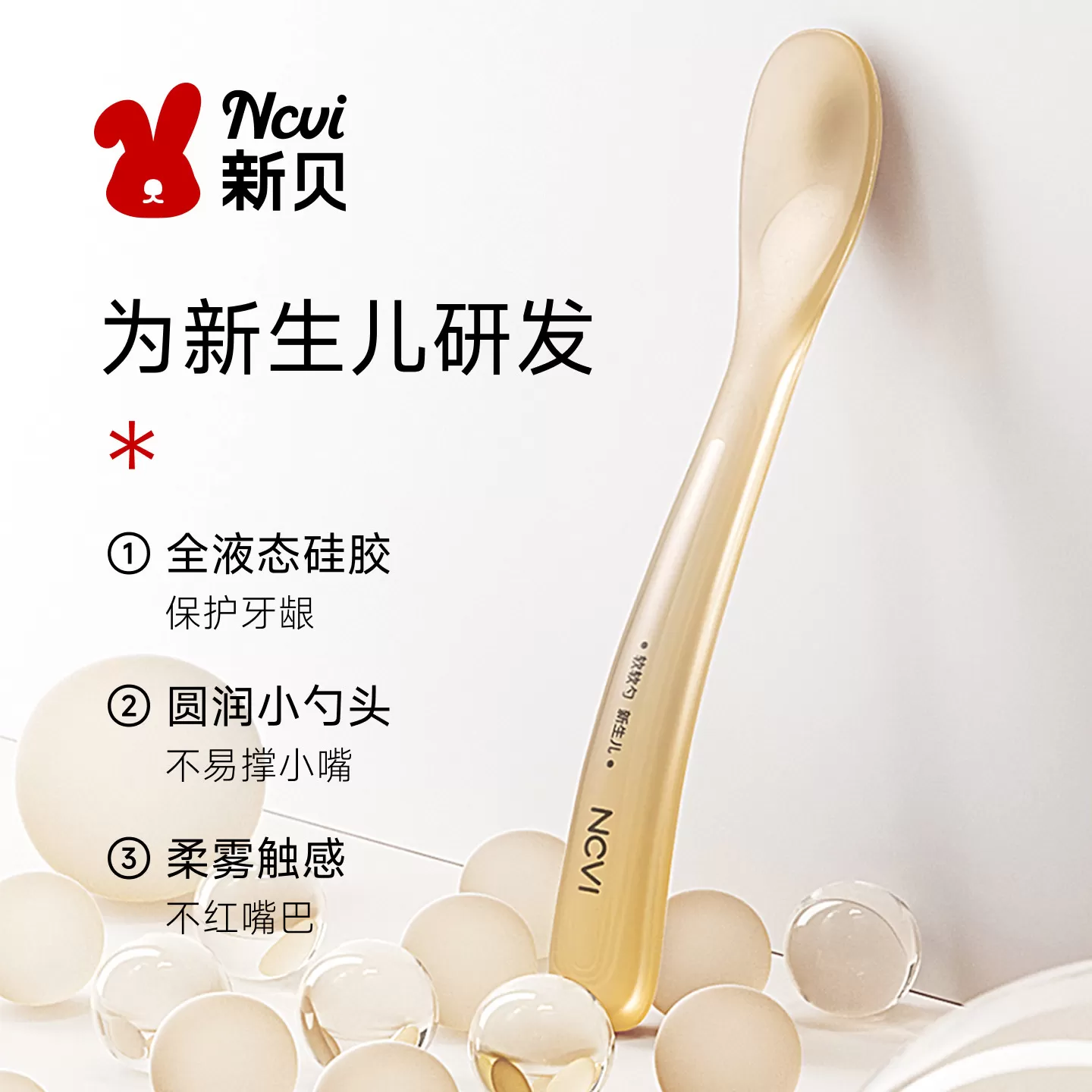 新贝婴儿硅胶勺新生婴儿辅食勺喂奶喂水米糊硅胶软勺宝宝餐具专用