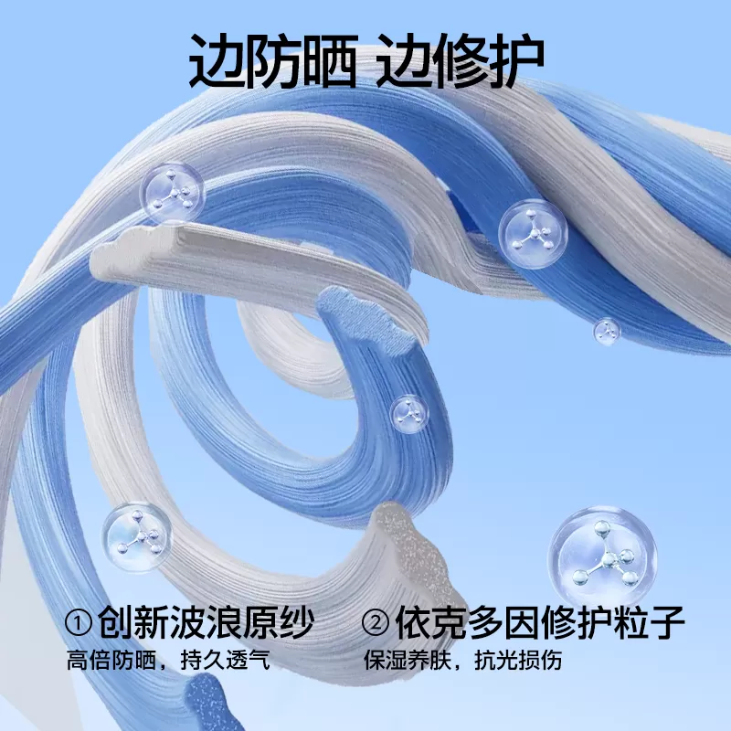 SIINSIIN冰皮轻塑防晒衣女款修身外穿显瘦夏季薄防紫外线防晒服TK