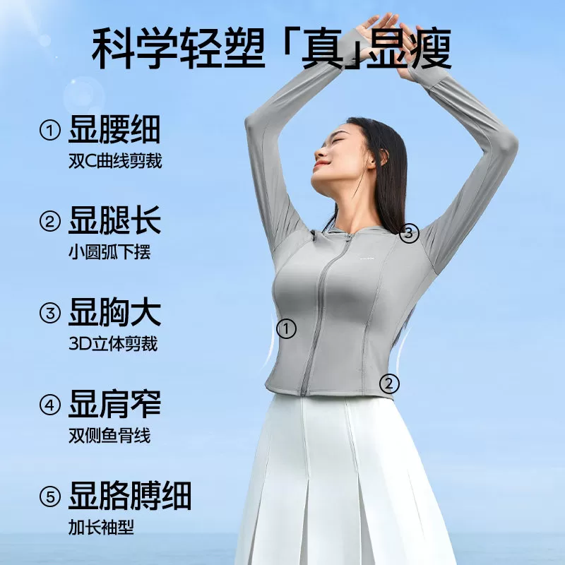 SIINSIIN冰皮轻塑防晒衣女款修身外穿显瘦夏季薄防紫外线防晒服TK
