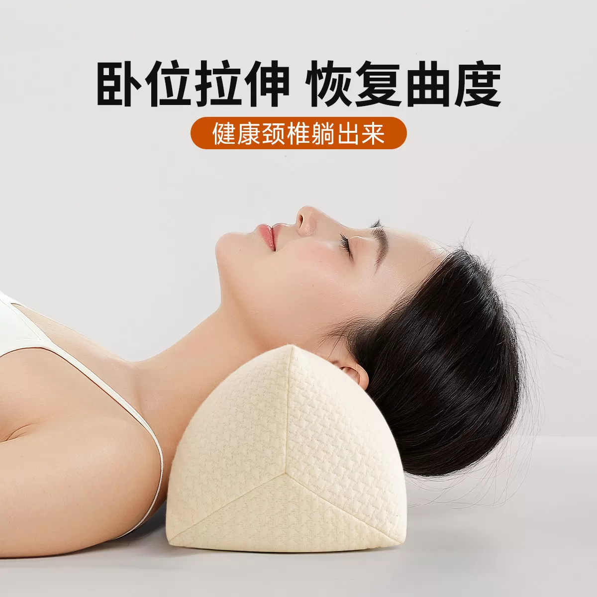 三角颈椎枕头成人护颈椎助睡眠修护反弓变直专用全荞麦硬糖果脖枕