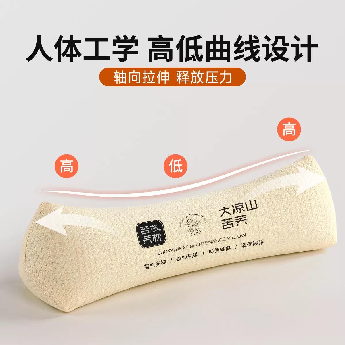 三角颈椎枕头成人护颈椎助睡眠修护反弓变直专用全荞麦硬糖果脖枕