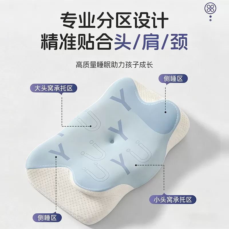 【安睡整晚】儿童枕成长分区四季通用儿童专用枕1-18岁记忆棉jx