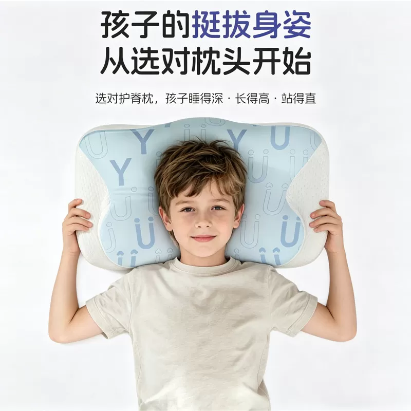 【安睡整晚】儿童枕成长分区四季通用儿童专用枕1-18岁记忆棉jx