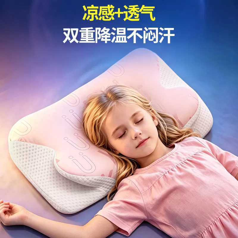 【安睡整晚】儿童枕成长分区四季通用儿童专用枕1-18岁记忆棉jx