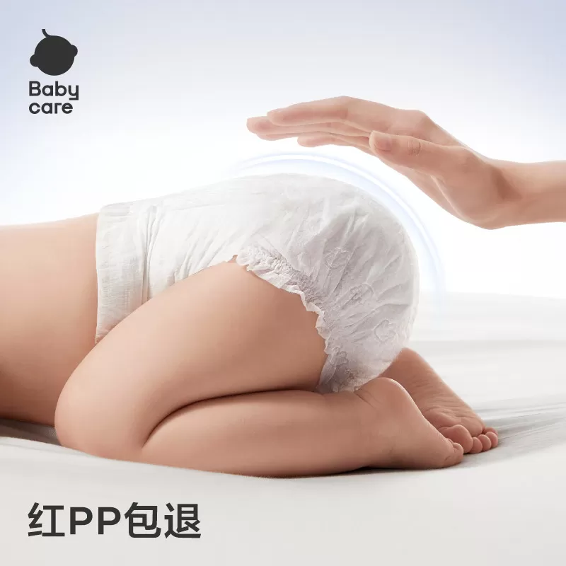 【海绵宝宝联名款】babycare皇室狮子王国纸尿裤薄透气婴儿尿不湿