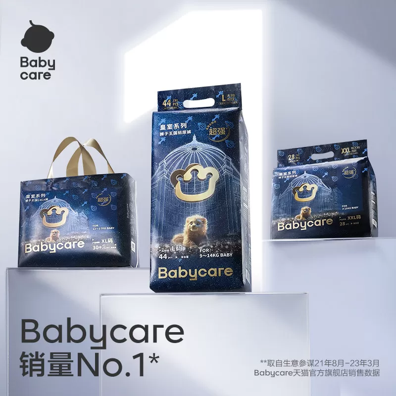 【海绵宝宝联名款】babycare皇室狮子王国纸尿裤薄透气婴儿尿不湿