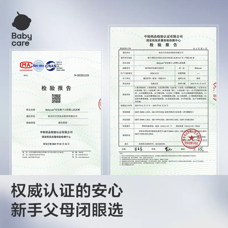 【海绵宝宝联名款】babycare皇室狮子王国纸尿裤薄透气婴儿尿不湿