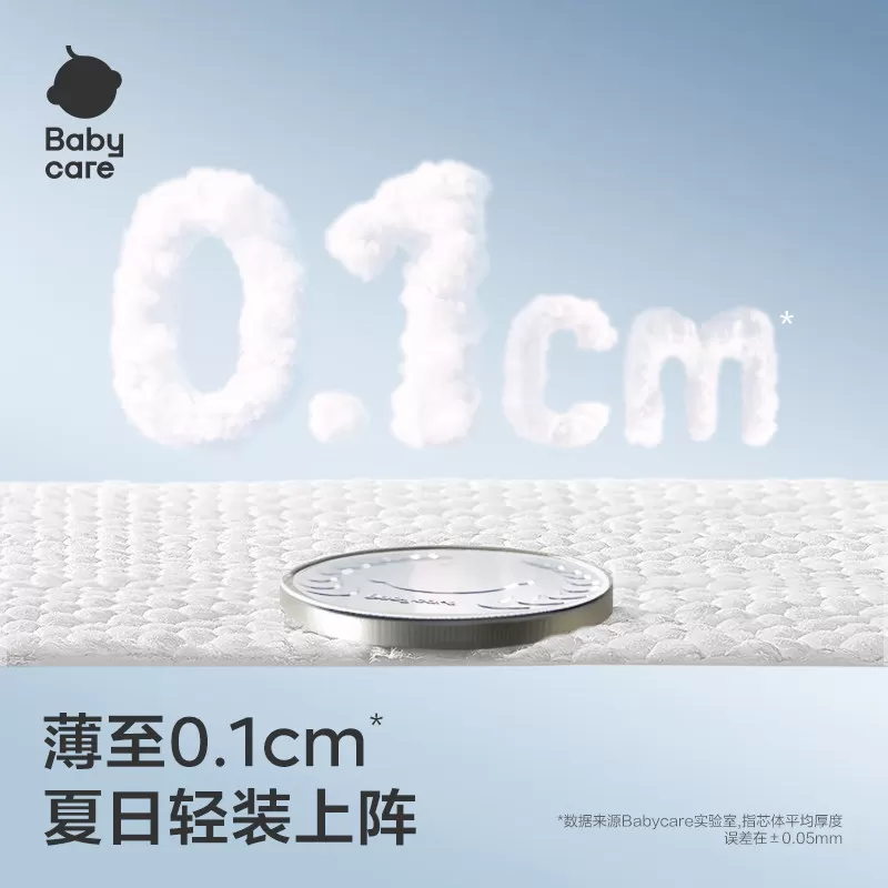 【新升级】babycare拉拉裤airpro超薄透气纸尿裤宝宝夏日尿不湿