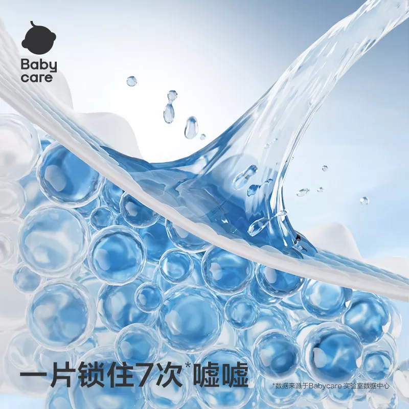 【新升级】babycare拉拉裤airpro超薄透气纸尿裤宝宝夏日尿不湿