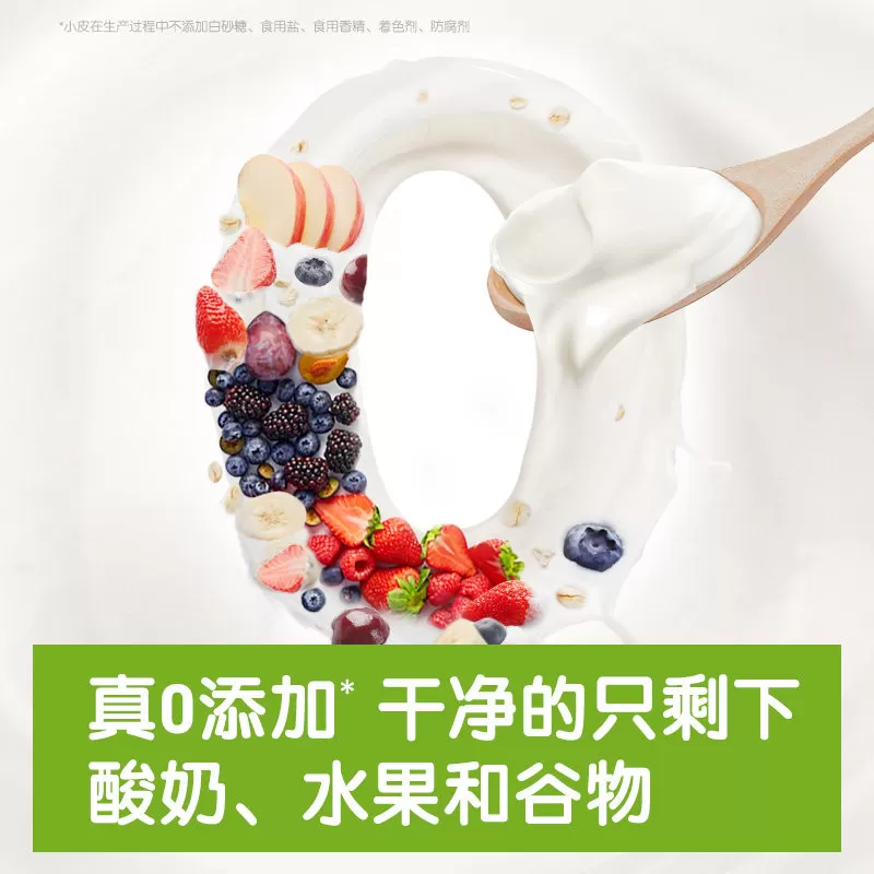 小皮酸奶发酵乳水果泥原装进口酸奶无添加糖盐零食常温外出袋装