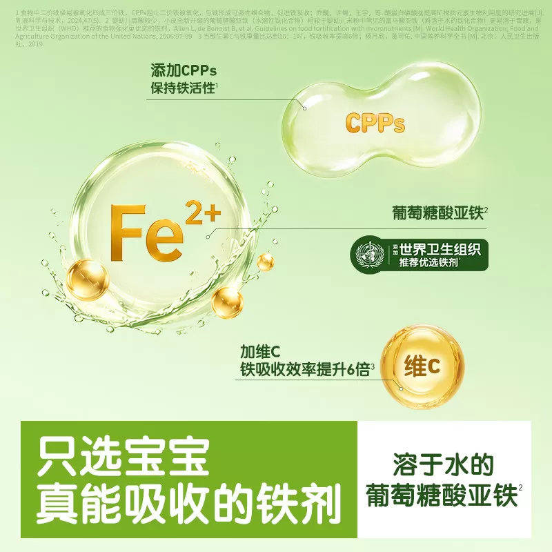 小皮有机高铁侠婴儿米粉2段咀嚼维C加铁番茄牛肉米粉宝宝辅食