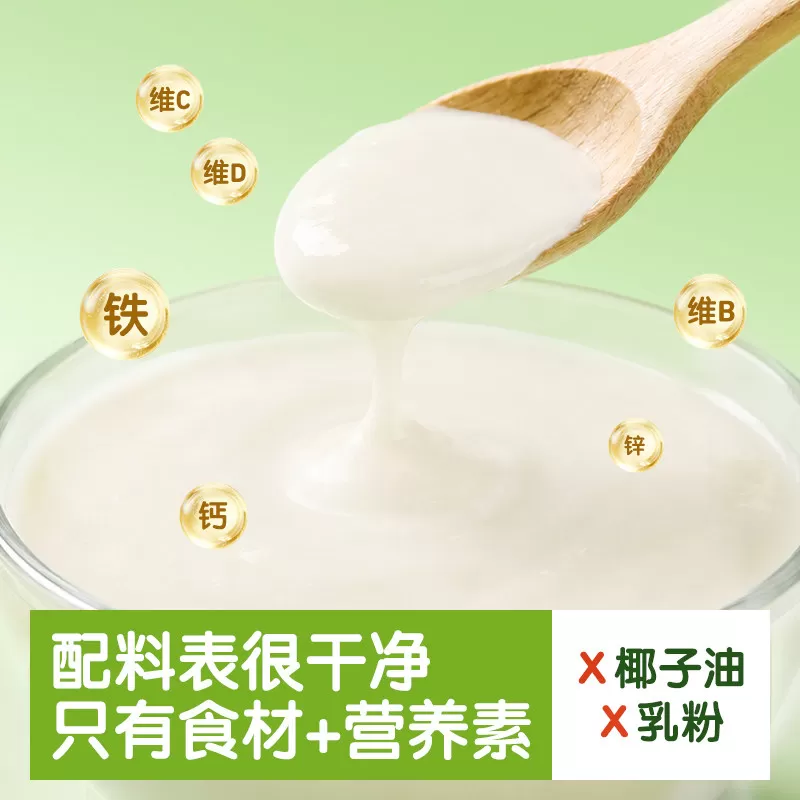 小皮有机高铁侠婴儿米粉2段咀嚼维C加铁番茄牛肉米粉宝宝辅食
