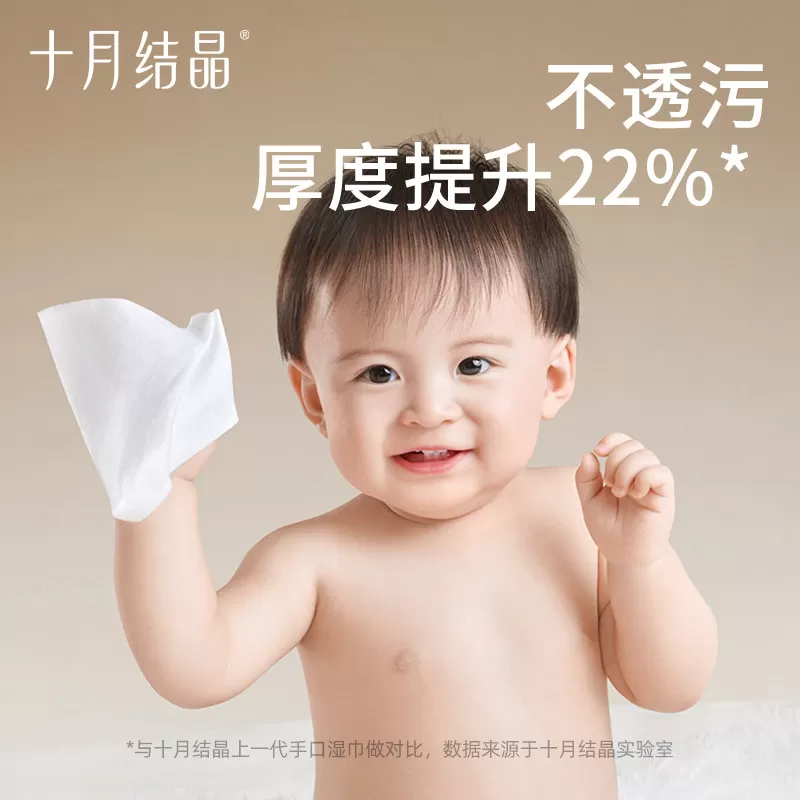 【详情领优惠】十月结晶婴儿湿巾新生儿宝宝手口专用大包加厚湿巾