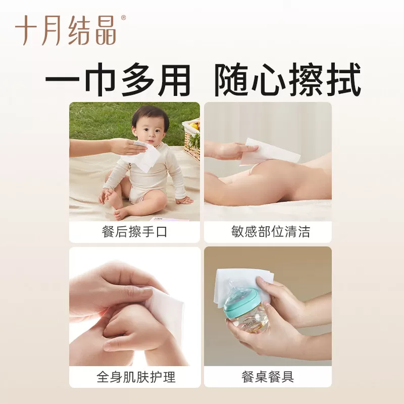 【详情领优惠】十月结晶婴儿湿巾新生儿宝宝手口专用大包加厚湿巾