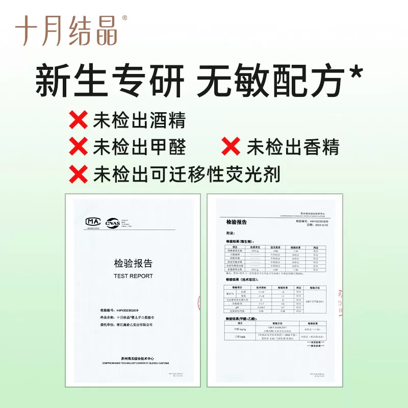 【详情领优惠】十月结晶婴儿湿巾新生儿宝宝手口专用大包加厚湿巾