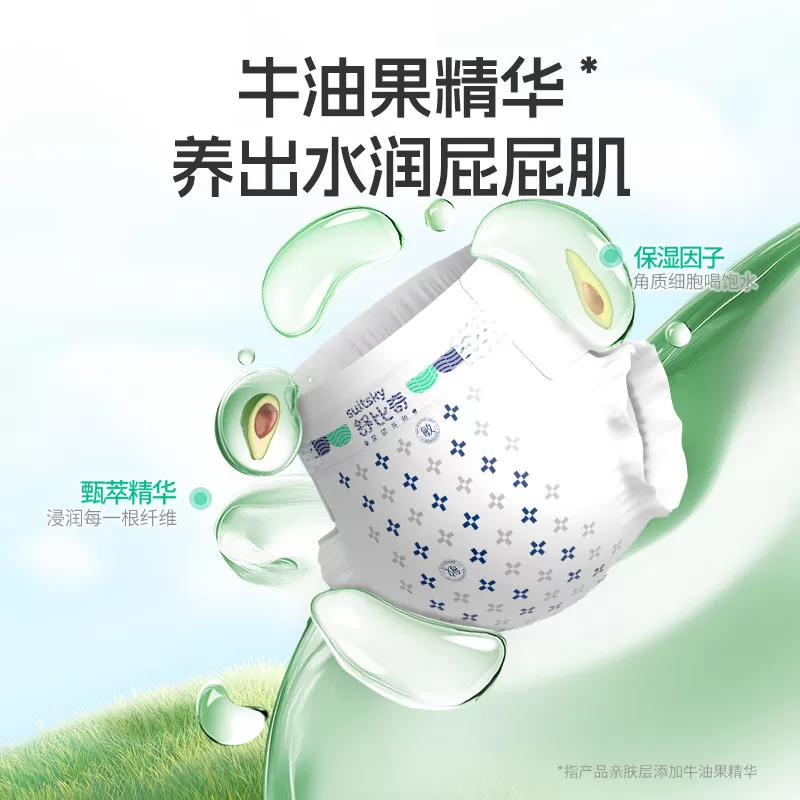 【淘专】舒比奇牛油果乳霜纸尿裤拉拉裤新生婴儿尿不湿试用装4片