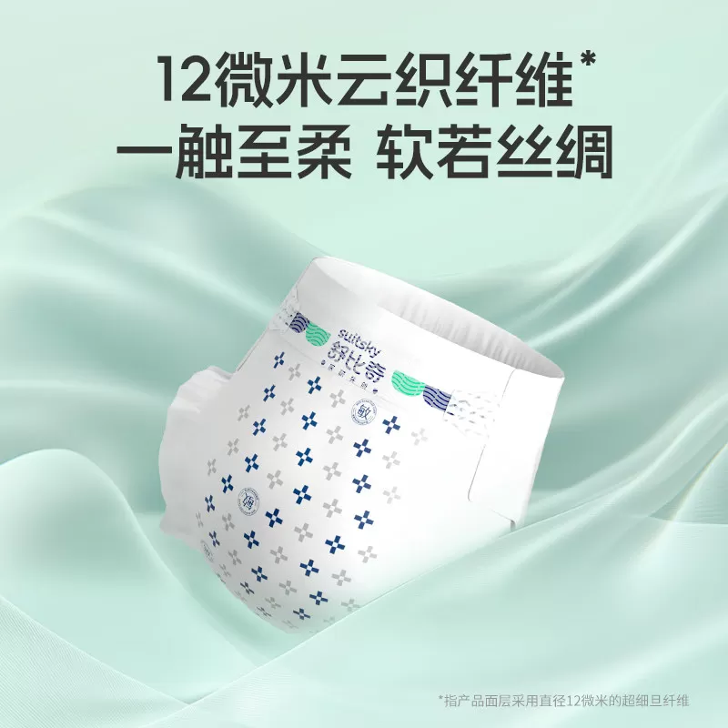 【淘专】舒比奇牛油果乳霜纸尿裤拉拉裤新生婴儿尿不湿试用装4片