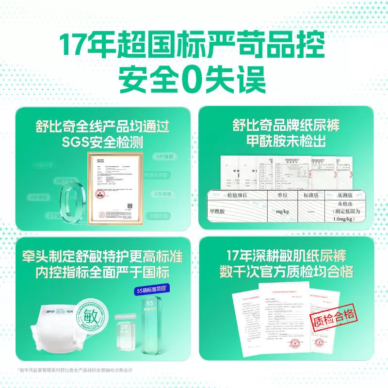 【淘专】舒比奇牛油果乳霜纸尿裤拉拉裤新生婴儿尿不湿试用装4片