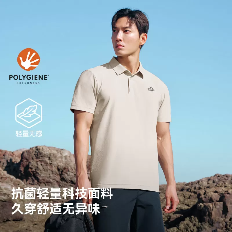 【经典2.0】伯希和POLO衫男夏季抗皱速干T恤吸汗透气运动徒步短袖