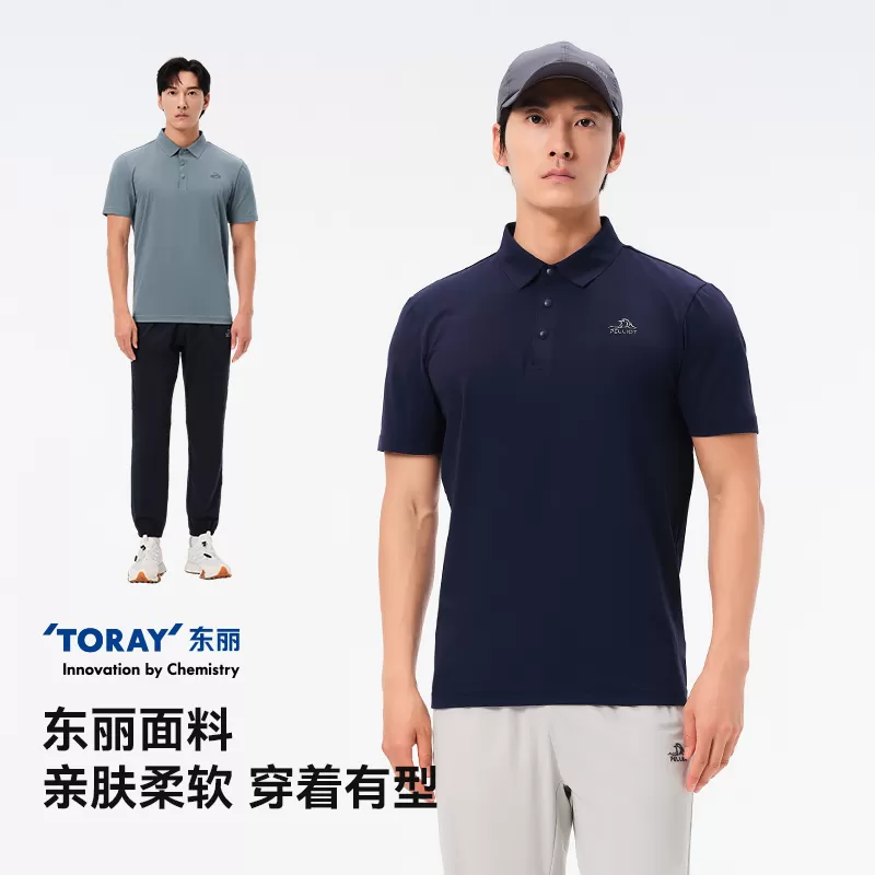 【经典2.0】伯希和POLO衫男夏季抗皱速干T恤吸汗透气运动徒步短袖