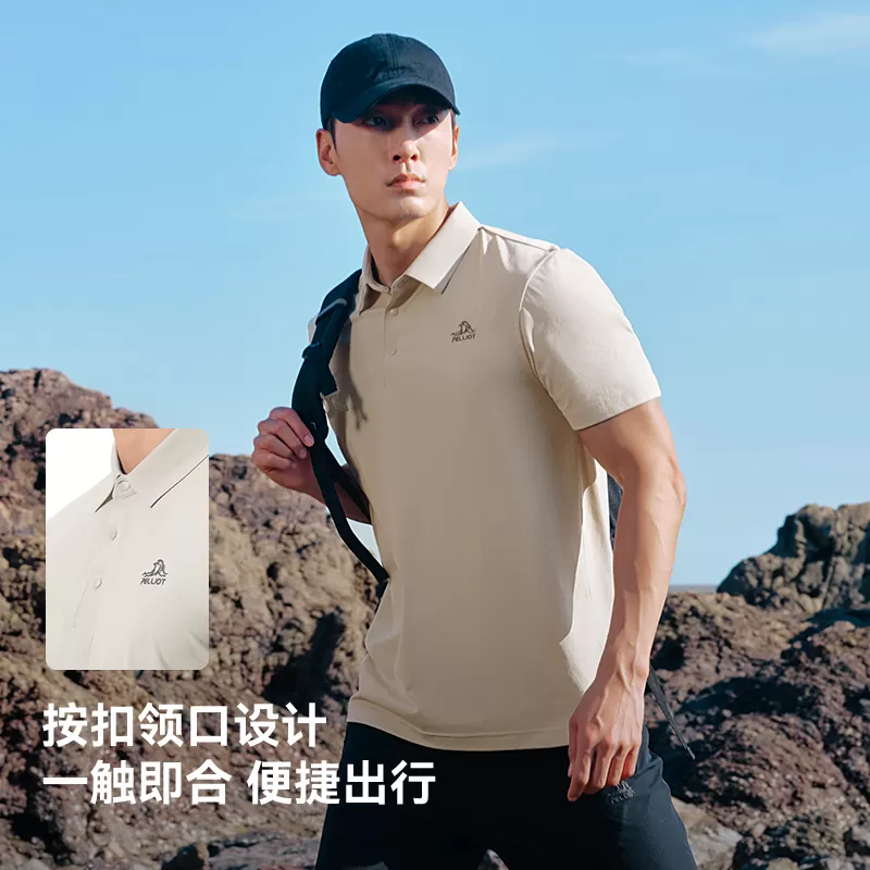 【经典2.0】伯希和POLO衫男夏季抗皱速干T恤吸汗透气运动徒步短袖