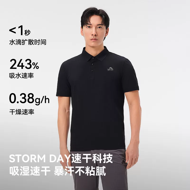 【经典2.0】伯希和POLO衫男夏季抗皱速干T恤吸汗透气运动徒步短袖