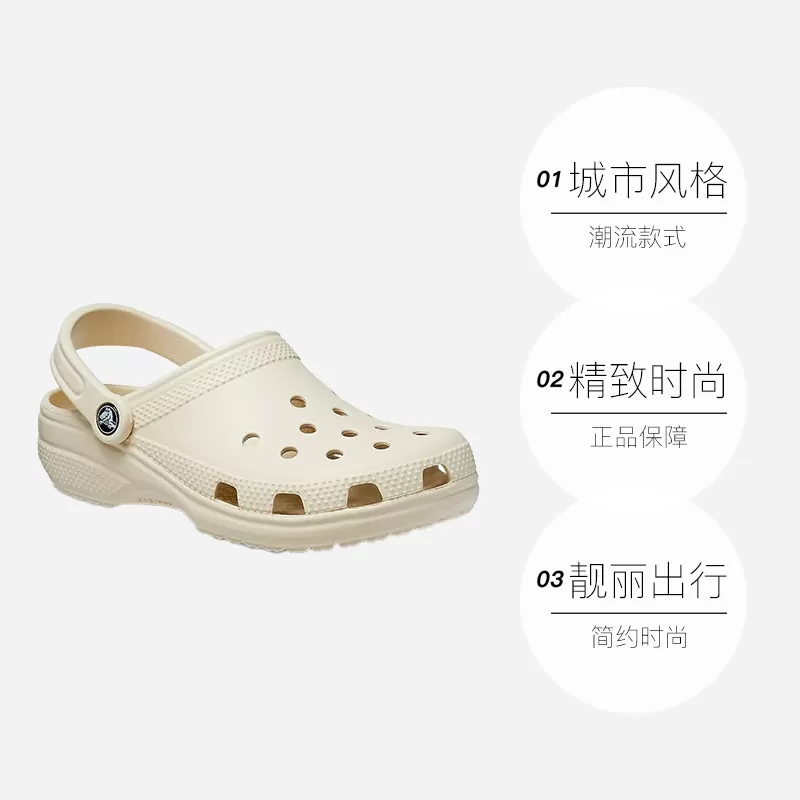 【自营】CROCS 卡骆驰 男女同款经典洞洞鞋10001