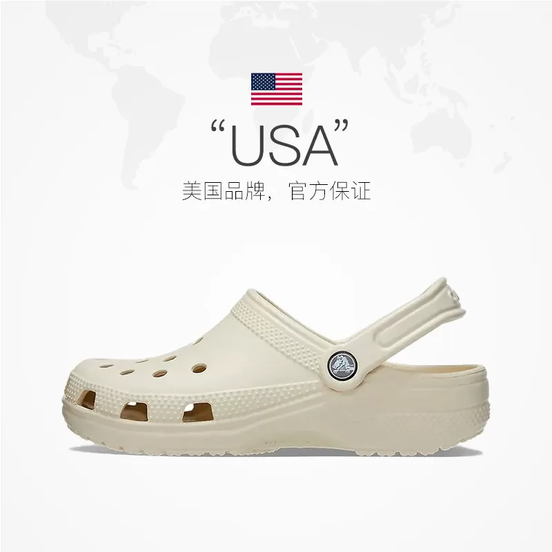 【自营】CROCS 卡骆驰 男女同款经典洞洞鞋10001