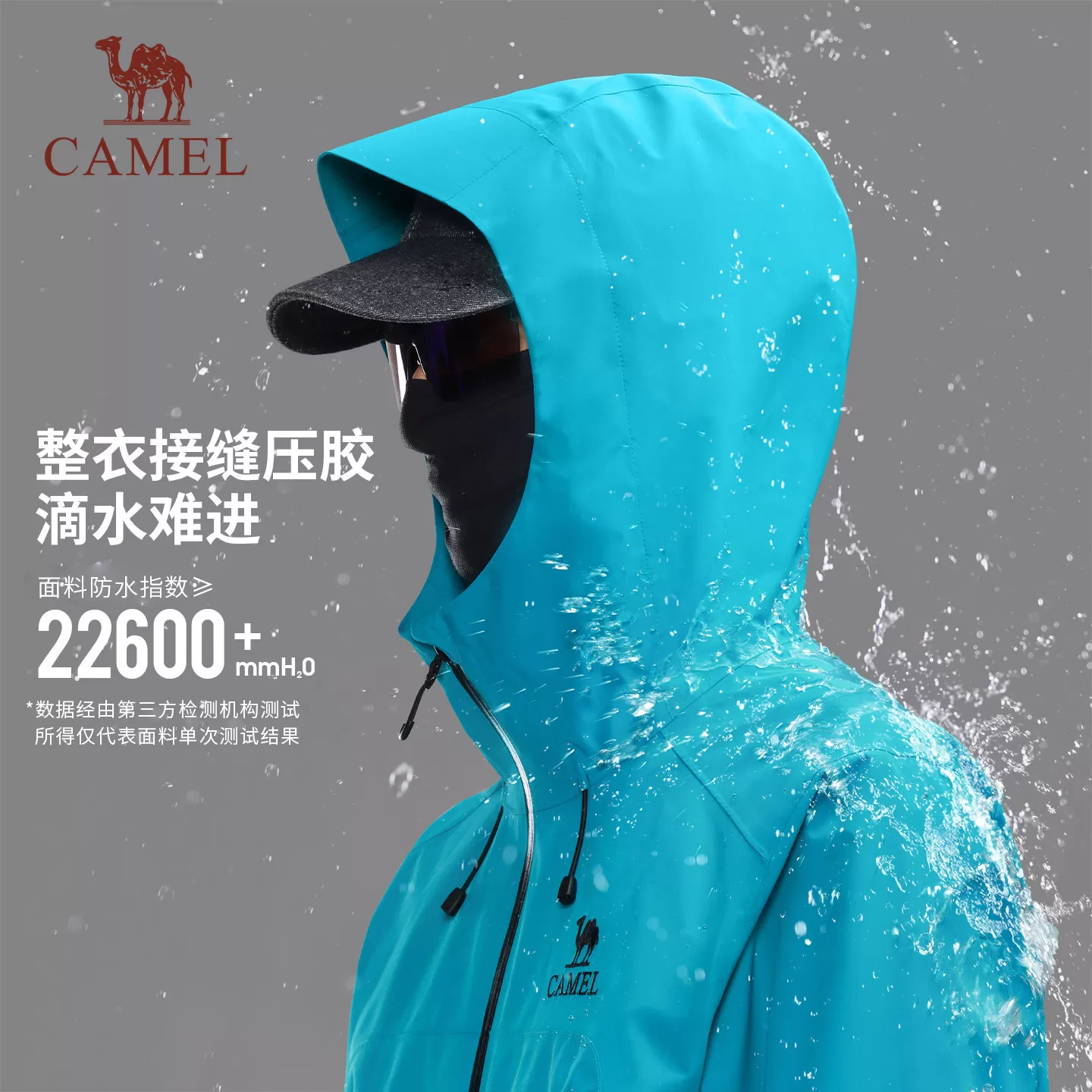 [迪丽热巴同款]骆驼彩壳冲锋衣女户外硬壳2026新款防水红色外套男